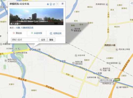 咸阳公交路线查询系统（咸阳公交车查询路线查询）-图2