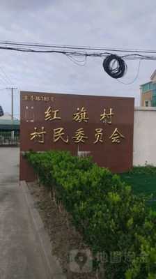 闽江红旗村公交路线（闽侯红旗村）-图3