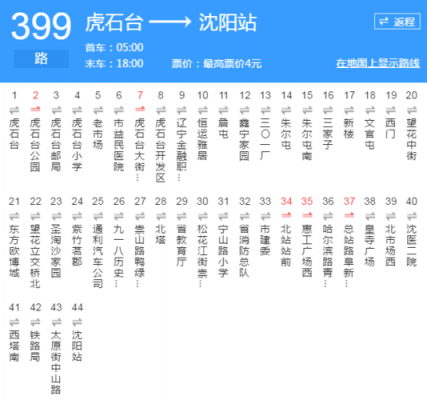 沈阳338公交路线（沈阳383公交车线路图）-图3