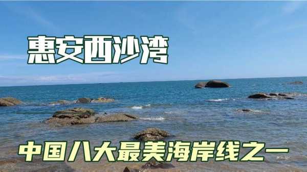 西沙湾公交路线（西沙湾公交路线图）-图3