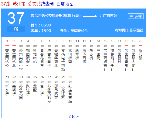 苏州2号公交路线（苏州2号公交路线）-图3