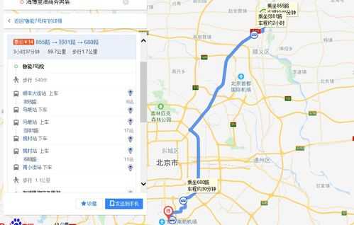 到达大兴区的公交路线（到达大兴区的公交路线查询）-图3