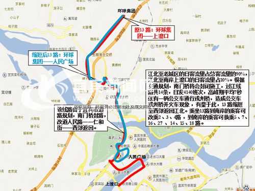 国泰宜宾商城公交路线（宜宾公交路线路查询）-图3