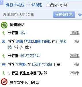 杭州站公交路线（杭州站公交车）-图1