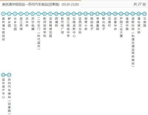 苏州吴江705公交路线（吴江705公交车时间表）-图2