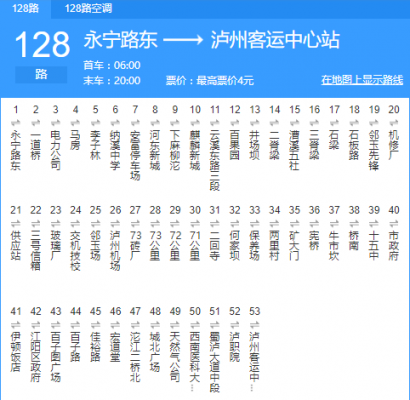 166泸州公交路线（166泸州公交车路线）-图1