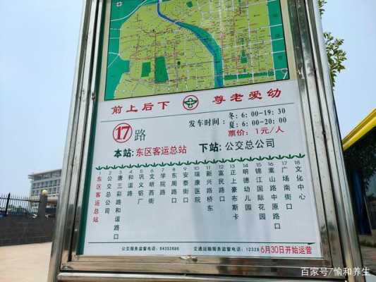 巩义17路公交路线图（巩义市17路公交车路线路）-图1