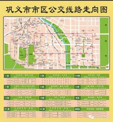 巩义17路公交路线图（巩义市17路公交车路线路）-图3