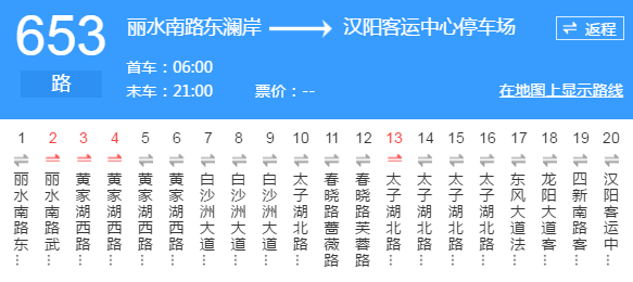 武汉388公交路线图（武汉383路公交车路线图）-图3