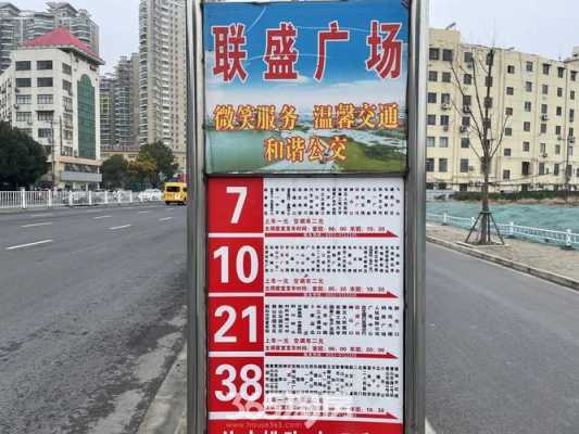 芜湖步行街公交路线（芜湖步行街公交车路线查询）-图3