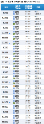 益阳汽车站公交路线（益阳汽车时刻表）-图3