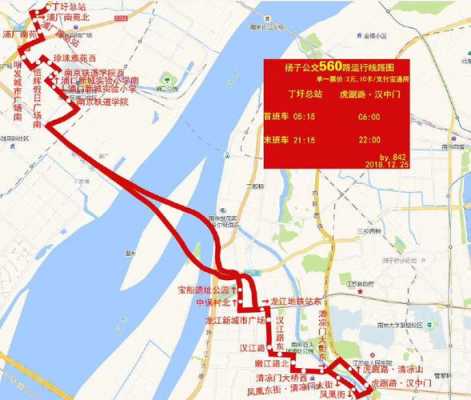 南京560路公交路线（南京560路公交路线）-图1