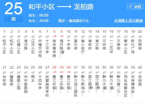 哈尔滨车31路公交路线（哈尔滨31路公交车路线查询系统）-图3