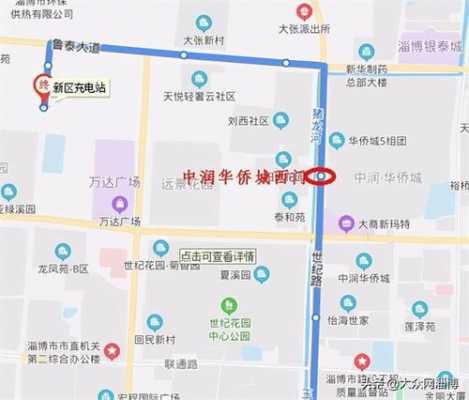 淄博市137路公交路线（淄博137路公交车站点）-图3