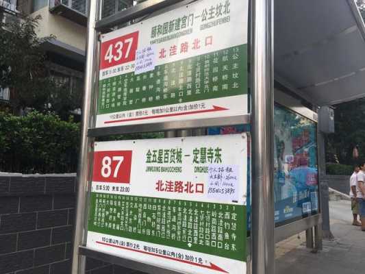 太原87路公交路线（太原87路公交路线时间表）-图3