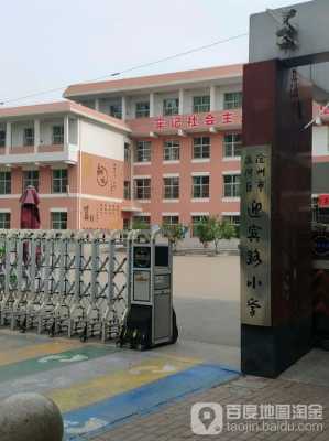 沧州迎宾小学公交路线（沧州迎宾路小学北校区什么时候动工）-图1