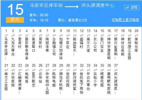 句容15路公交路线（句容15路公交路线图）-图3