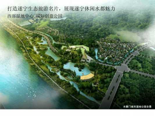 遂宁湿地公园公交路线（遂宁湿地公园公交路线怎么走）-图1