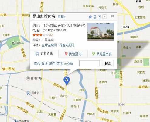 到昆山中医院公交路线（几路车到昆山中医院）-图2