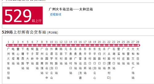 广州529公交路线（广州公交车529路线图）-图1