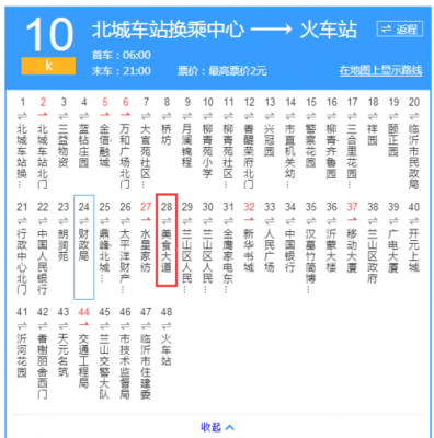 嘉兴k11公交路线（嘉兴k181路公交车路线）-图3