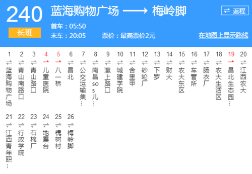 N367公交路线（m376公交线路）-图2