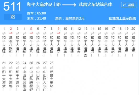 坐511路的公交路线（坐511路的公交路线图）-图1