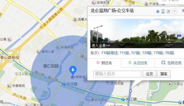 北仑公交路线查询（北仑公交实时到站查询）-图3