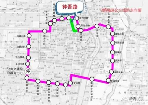 新沂新公交路线（新沂市公交路线）-图3