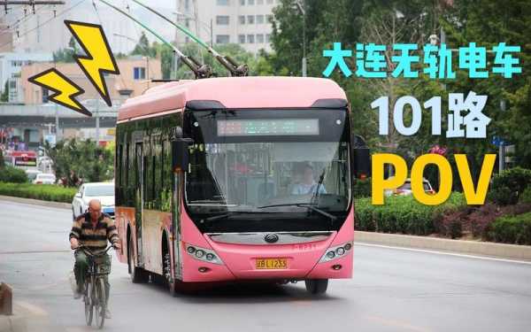 大连金州104公交路线（大连金州104路时刻表）-图3