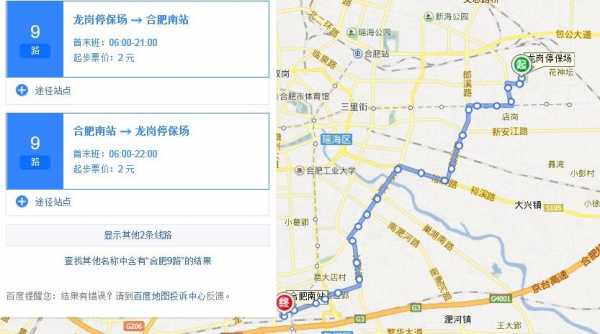 合肥695路公交路线改线（合肥691公交车路线）-图3