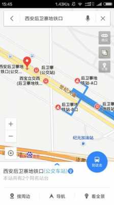 后卫寨826公交路线（后卫寨地铁口有什么公交车）-图1