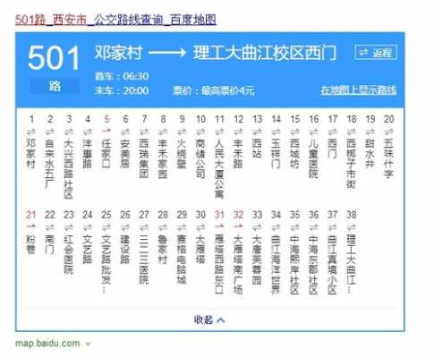 西安224路车的公交路线（西安224路公交车路线图全程需要多长时间）-图3