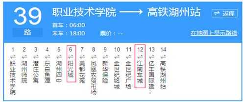 绍兴39路车公交路线（绍兴39路公交路线查询）-图1