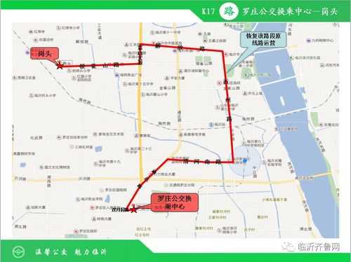 金华k18公交路线（金华k28路）-图3