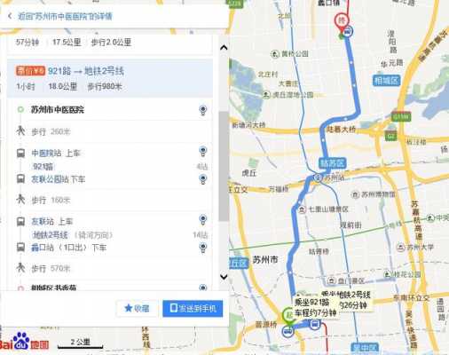 苏州621公交路线查询（苏州621公交车路线图）-图3