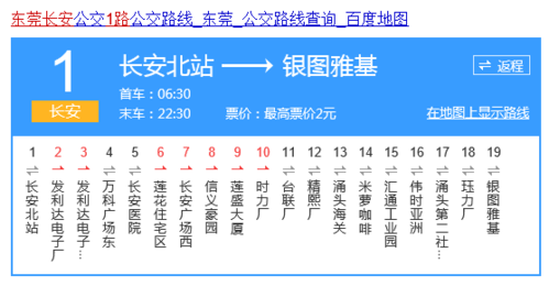 东莞49路公交路线（东莞49路公交路线查询）-图3