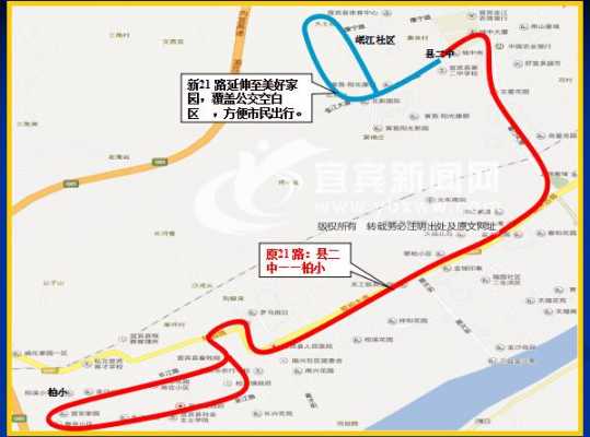 宜宾20路车公交路线（宜宾20路车公交路线图）-图3