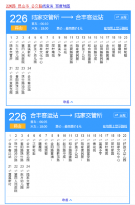 226路公交路线（226路公交车路线全程时间）-图2