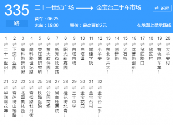 沈阳269路公交路线（沈阳269公交车线路图）-图3