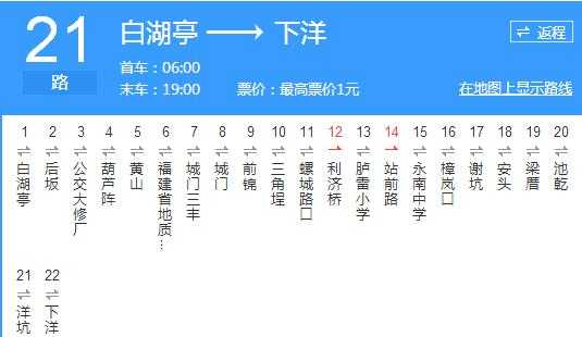 从白湖亭到福湾公交路线（从白湖亭到福湾公交路线图）-图3