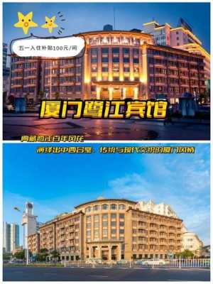 厦门鹭江宾馆公交路线（厦门鹭江宾馆公交路线查询）-图1