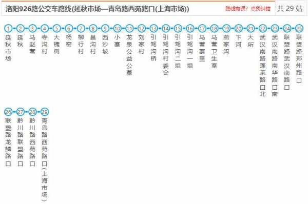 上海737公交路线时间表（上海737公交车站）-图2