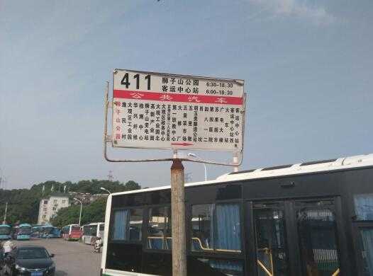 车411路公交路线（411路公交车路线时间）-图2