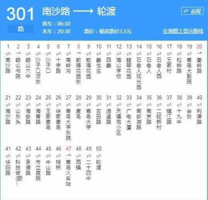 张浦332公交路线（张浦231路公交车路线查询）-图1