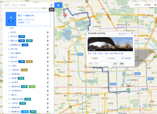 北京670公交路线（北京公交670路途经什么站?）-图2