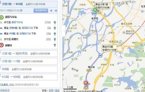 新塘3路公交路线（新塘公交站查询）-图3