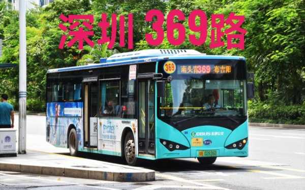 深圳阳光6路公交路线（深圳阳光6路票价）-图2