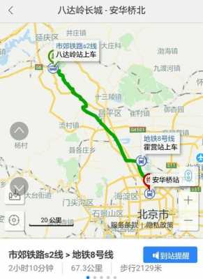 去长城有没有旅游公交路线（去长城坐公交车怎么走）-图1