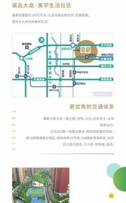 燕郊嘉都小区公交路线（燕郊嘉都小区公交路线查询）-图2